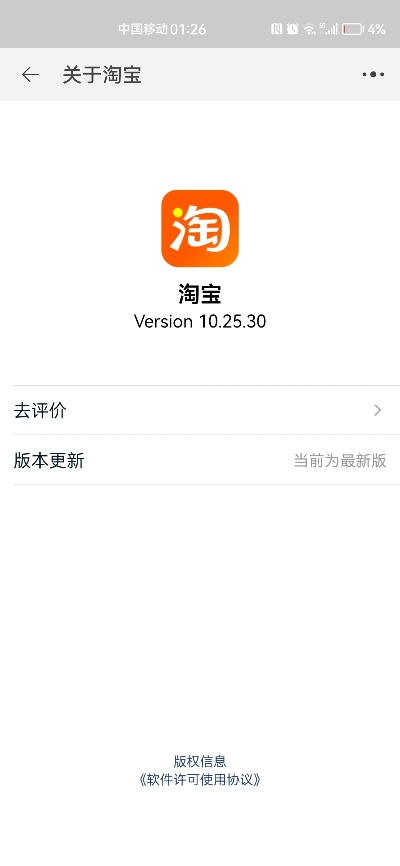 ios淘宝旧版本下载及无他app官方下载地址,最新核心解答定义_静态版_v10.437