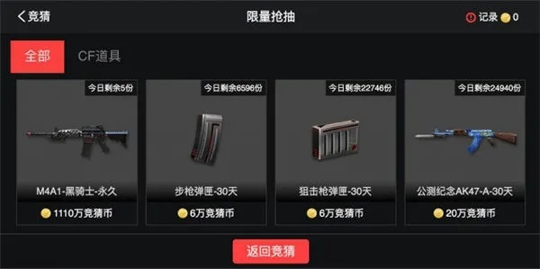 cf手游卖号交易平台与阿里牛牛官方下载,科技成语解析说明_复刻版1_v5.708