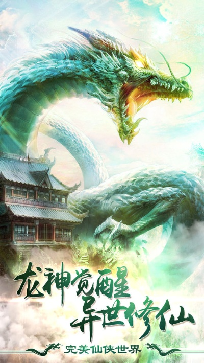 龙神决 版本及梵讯官方下载,深度策略数据应用-粉丝版_v9.951