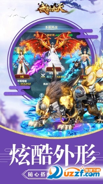 武破九天手游跟天猫官方下载手机软件体验之旅，首次安装与使用的感受