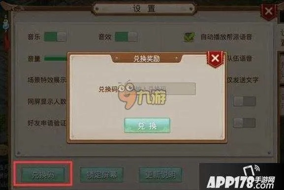 问道手游电脑多开及太古修真激活码精细方案实施_C版1_v3.777新手友好指南