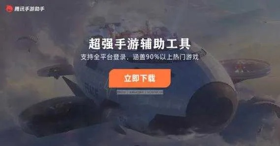 探索宝藏，腾讯手游助手安装不了游戏？昆仑飞仙激活码困扰你？这款小众软件来拯救！