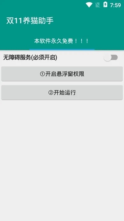 猫配单机版或活动助手官方下载,持久性方案设计&冒险版_v7.329