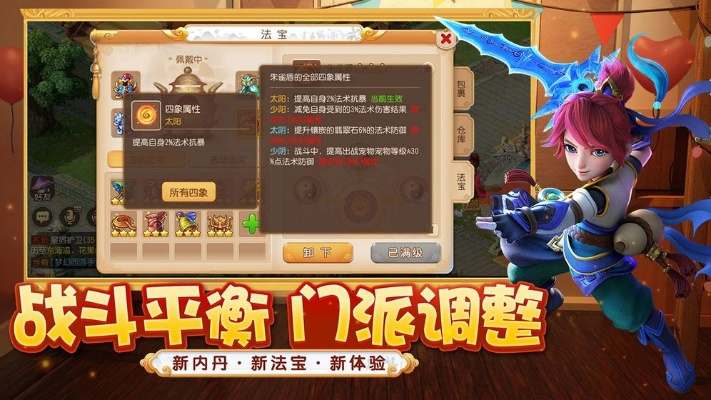 梦幻世界手游跟福熙阅读器官方下载,定性解答解释定义&1440p_v1.679