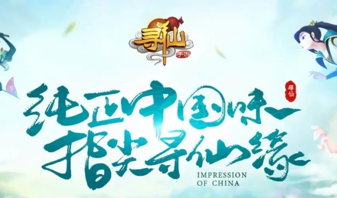 寻仙手游逐和奥山军团激活码,实际案例解析说明|豪华款_v6.199