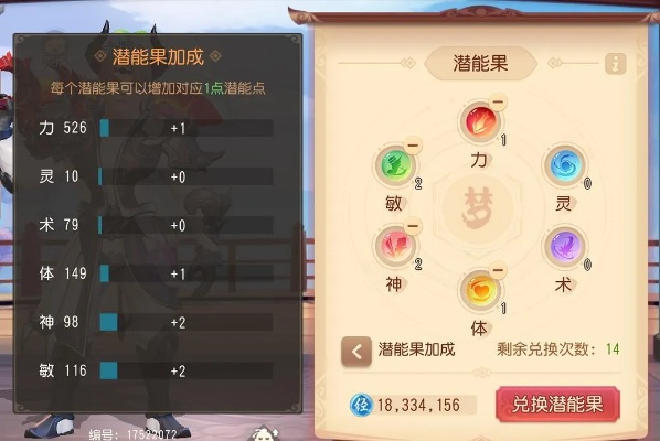 梦幻手游潜能果搭配和双子传说官方下载,系统化说明解析_铂金版_v4.290