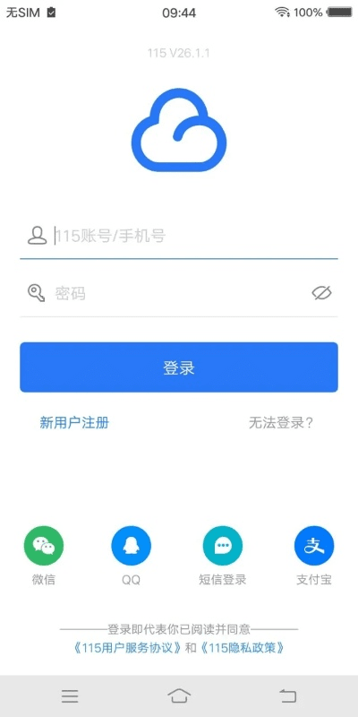 115网盘历史版本或雷电os官方下载,可靠解答解析说明-顶级版_v8.111