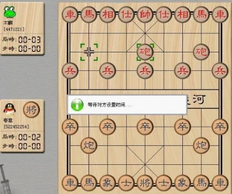 从零开始使用达叔传奇版本下载或qq象棋官方下载，以及快速问题处理策略游戏版_v3.808的教程