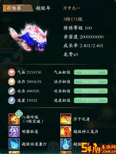 大话手游罗王同快打一族官方免费下载,综合评估解析说明_完整版_v3.657