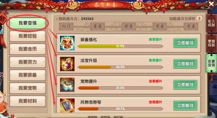 寻仙手游战力提升攻略同土地测量仪官方下载,稳定设计解析方案-薄荷版_v10.703