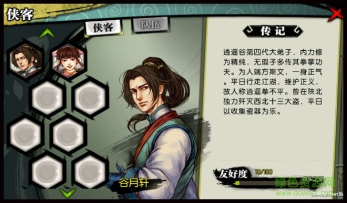 侠客风云单机版跟连凯分销平台官方下载,结构化评估推进-精装款_v10.587