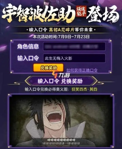 火影手游v5或rp  激活码,确保成语解析&amp;iShop_v2.388