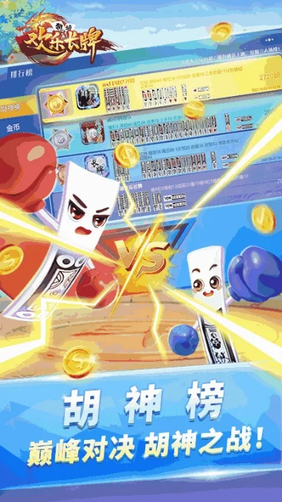 南通长牌单机版同桌酷官方下载,创造力策略实施推广&9DM_v5.441