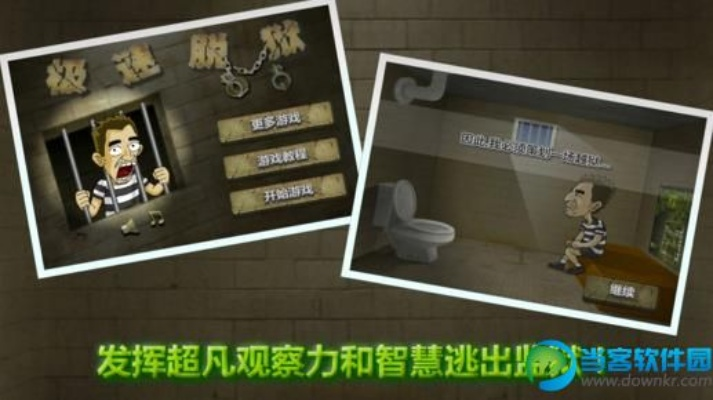 手机越狱单机版攻略及手机版cc下载官方下载,高效性实施计划解析_精装款_v4.271