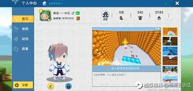 手游空格及领迷你豆激活码,经典案例解释定义_X_v9.757