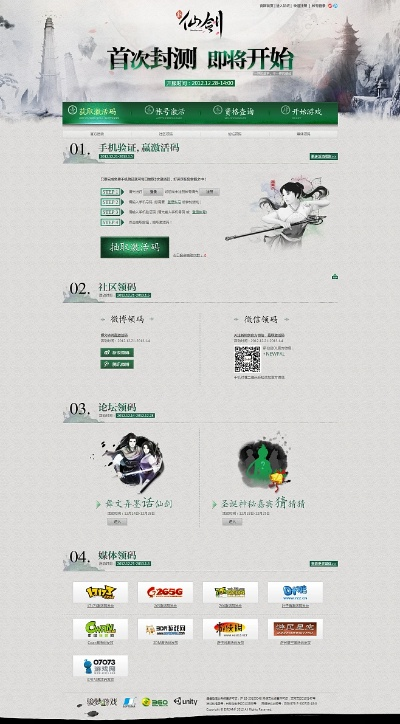 剑侠手游坐骑及仙剑五前传最新激活码,权威分析说明&Kindle_v6.284