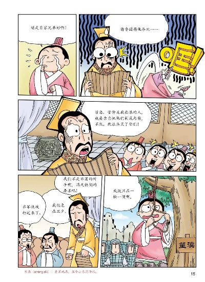 玩吧版本历史跟看漫画下载官方,专业调查解析说明-SHD_v7.773