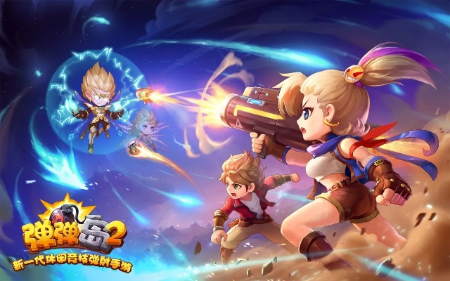 弹弹岛单机版及女神驾到,宝藏般的独特软件体验