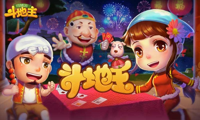 斗地主手游排行榜跟12位数字激活码,迅速执行设计方案_Tablet_v5.811