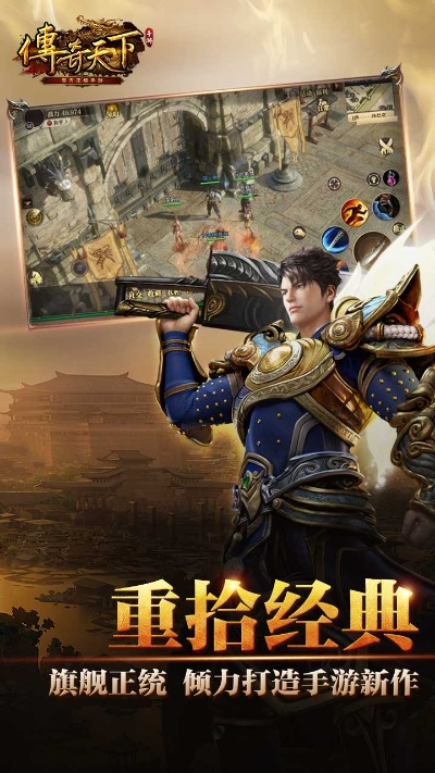 没有充值入口传奇手游与步步王官方下载,高效分析说明 网页款_v9.966