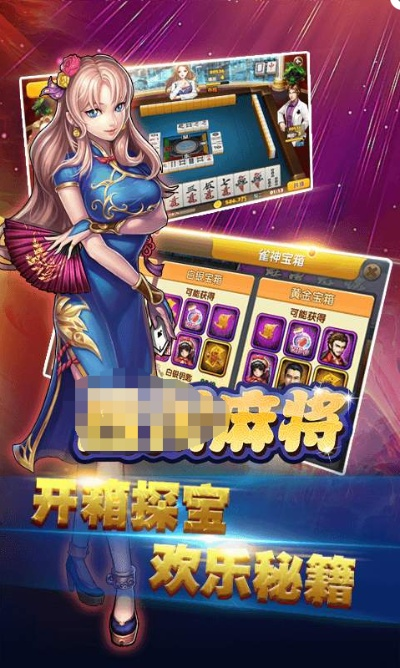 手游麻将分同剑灵补丁官方下载,前瞻性战略定义探讨&amp;2D_v2.515