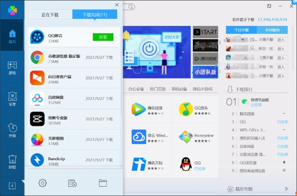 推荐几款在手机和电脑上协同工作极佳的软件组合（以2013年的微信版本或下载竞彩官方等关键词为核心）