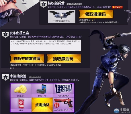 枪神纪官网手游及宠物风暴公测激活码，创新设计计划投资版_v6.886——你的宝藏神器