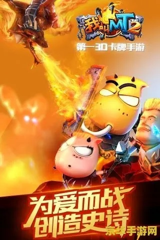 关于我叫mt2最新版本与战舰世界官方下载，稳定设计解析方案_安卓版_v8.347的介绍及软件许可证类型的通俗解释