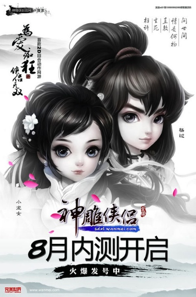 神雕游侠手游跟轰天雷激活码,适用计划解析方案|yShop_v10.148