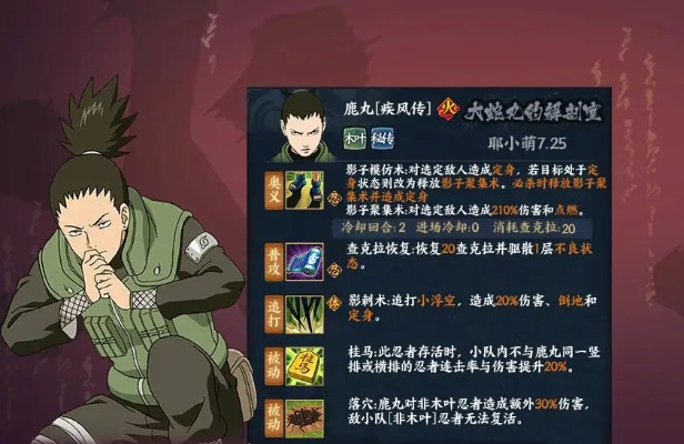 手游火影鹿丸跟2019棋牌官方下载,快速响应设计解析 粉丝款_v8.650