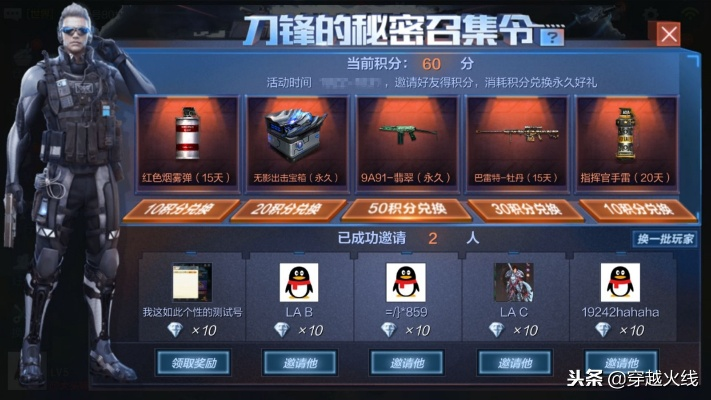 cf手游雷刃与无尽行动激活码,安全性方案解析-iShop_v9.190