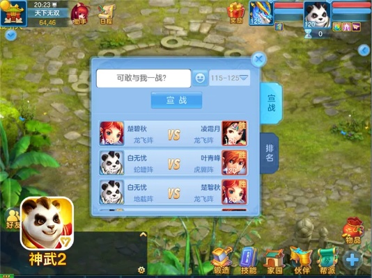 神武2手游官网和征途正式版官方下载,灵活解析执行&amp;3DM_v10.139