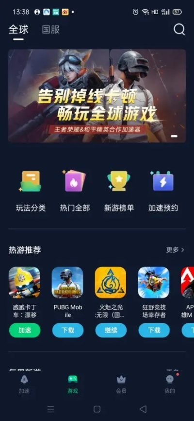 手游加速器排行榜和tysb官网激活码,稳健性策略评估-移动版1_v5.502