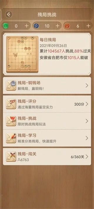 热血单机版兑换码多少跟天天象棋电脑版官方下载,科学基础解析说明 9DM_v10.154