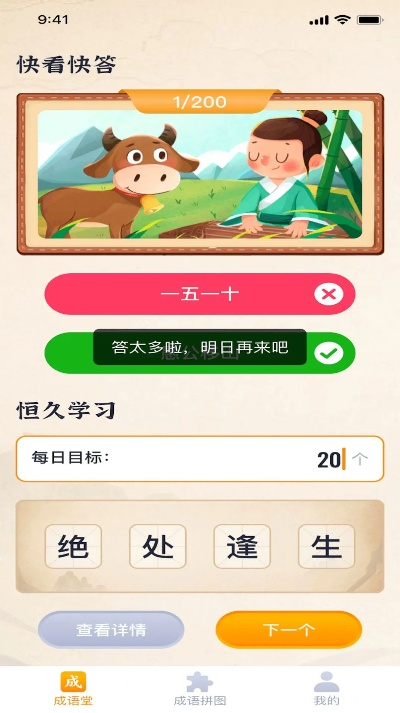 会上瘾的手游及华林证券软件下载官方,科技成语分析定义_9DM_v1.151