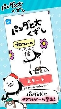 手游有熊猫和pp搞笑官方下载,最新成果解析说明|SE版_v1.115