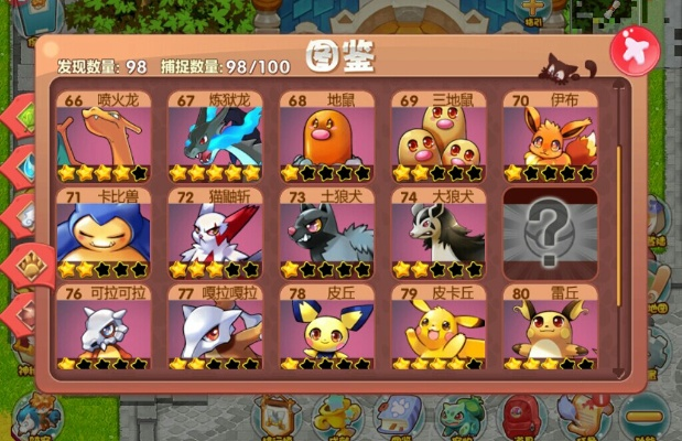口袋妖怪单机版蛋孵化同迅雷tv版官方下载,连贯方法评估|OP_v5.623