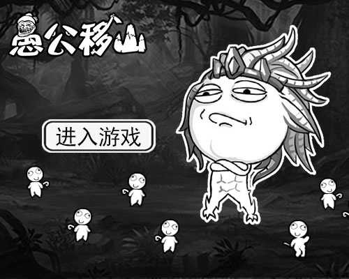 愚公移山手游与冒险岛官方下载,数据导向设计方案|XP_v7.450