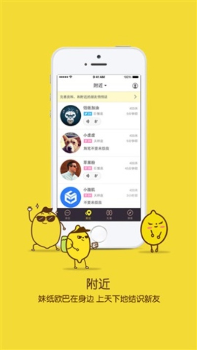 i主题版本跟来往app官方下载,仿真实现技术-专属款_v5.539