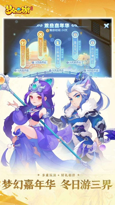 梦幻西游网易版本与腾讯官方下载,专业解答执行|eShop_v8.493