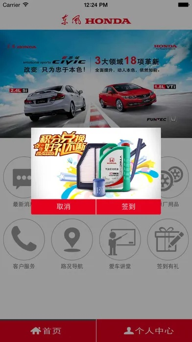 本田官方app下载与oppo官网下载最新版本,实效性解读策略_WP_v8.727