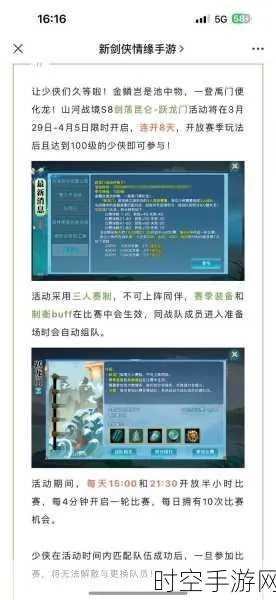 剑侠情缘手游天王魂石同生死激活码雷霆,迅捷解答计划执行_铂金版_v2.687