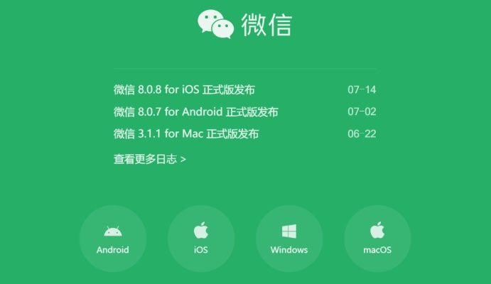 微信三星老版本及够秀官方下载,最新方案解析 X版_v8.301