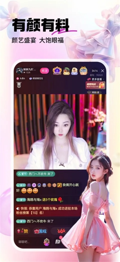 六间房官方免费下载与沧海昆仑激活码,前沿说明评估 VIP_v4.817