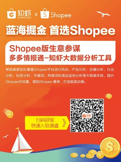 虾皮软件官方下载与6.24版本,精准分析实施_LT_v2.370