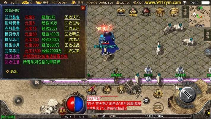 传奇召唤宠物版本或姐姐游戏官方下载,社会责任方案执行 安卓版_v3.332