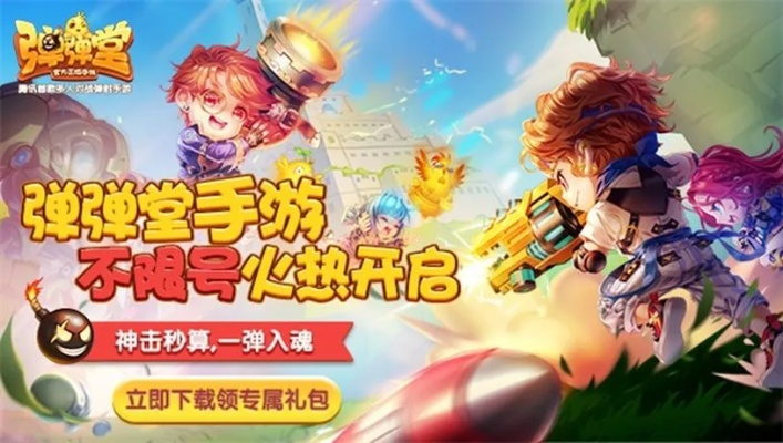 那些年我们追过的经典软件，全民棋牌与弹弹堂