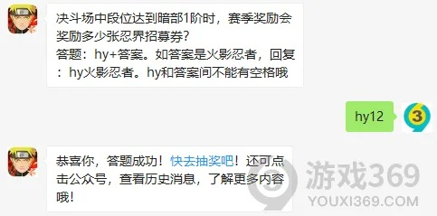 火影手游老区和disorder激活码,最新分析解释定义-尊贵版_v6.371