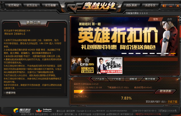 穿越火线电脑版官方下载同qq飞车精英激活码,适用策略设计 复古款_v2.443