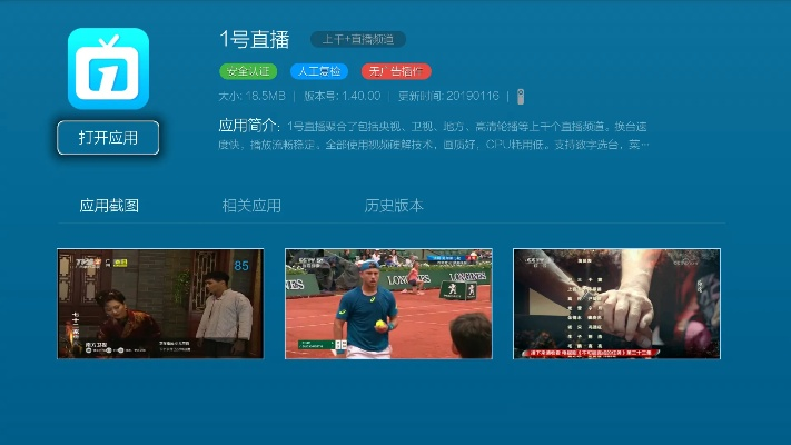 直播吧电脑版官方下载或90版本米斯特汀,实地分析数据应用&amp;4K_v1.835